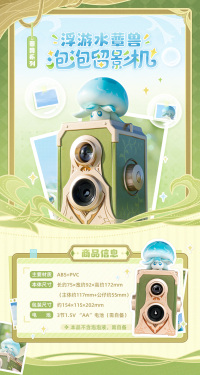 Bubble Machine (浮游水蕈兽留影) (7)