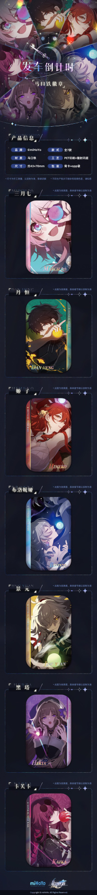 Tinplate Badge (发车倒计时系列) (7)