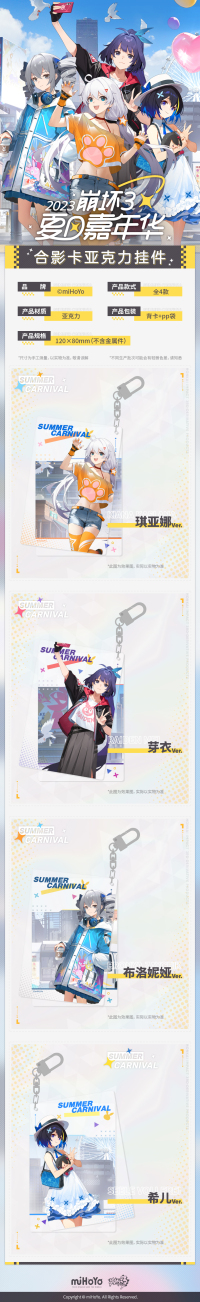 Instant Photo Charm Group Photo Card (夏日嘉年华系列) (7)
