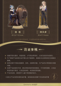 Character Stand (尘世华章主题系列) (5)