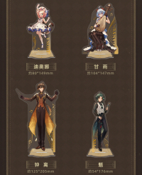 Character Stand (尘世华章主题系列) (4)