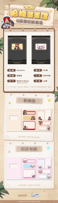 Pom-Pom Gallery Series Chibi Sticky Note Set (6)