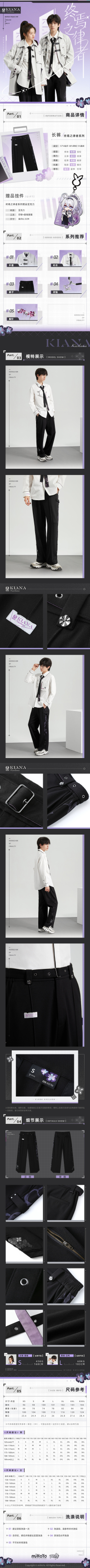 Trousers (终焉之律者系列) (7)
