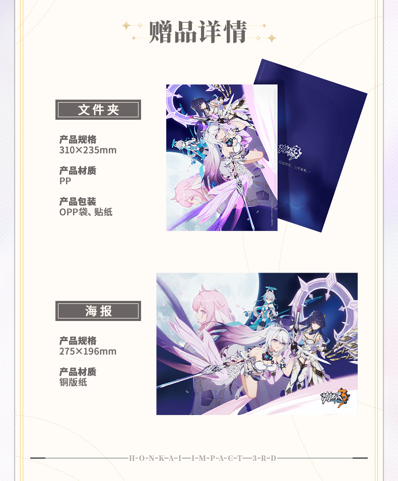 崩壊3rd 原画集 vol.2 月の起源と終焉 3rd 138pt】崩壊3rd 原画集Vol.2 「月の起源と終焉」 特典付き
