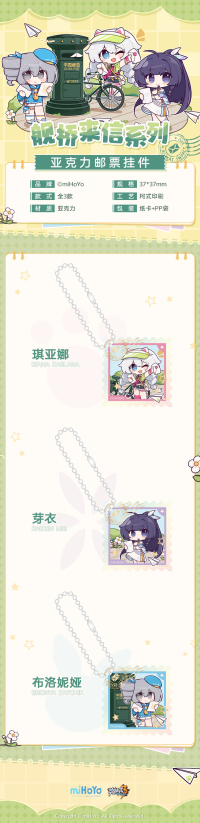 Acrylic Stamp Charm (舰桥来信系列) (6)