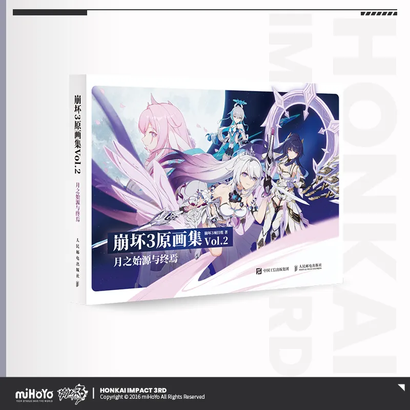 崩壊3rd 原画集Vol.2 月の起源と終焉 英語版 崩壊3rd 原画集Vol.2 月の起源と終焉 英語版 - その他特別