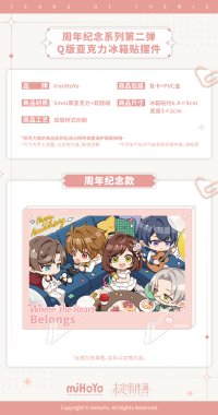 Chibi Acrylic Fridge Magnet Stand Vol. 2 (周年纪念系列) (3)