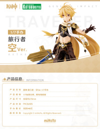Traveler Aether Ver. 1/7 Scale Figure (6)