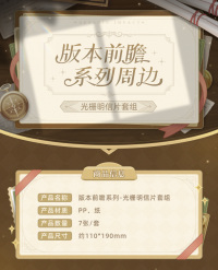 Lenticular Postcard Set (版本前瞻系列) (7)