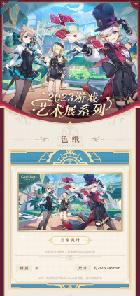 Shikishi / Mouse Pad (2023年游戏艺术展系列) (2)