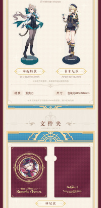Badge / Stand / Clear File (2023年游戏艺术展系列) (4)