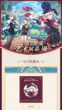 Badge / Stand / Clear File (2023年游戏艺术展系列) (2)