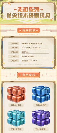 Mini Building Block Toy (无相系列) (7)