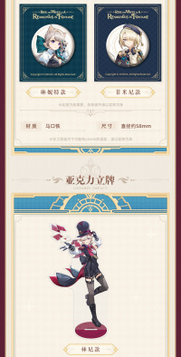 Badge / Stand / Clear File (2023年游戏艺术展系列) (3)