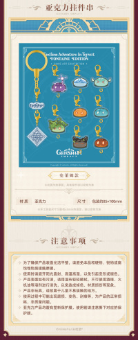 2023年游戏艺术展系列 史莱姆亚克力串 (5)