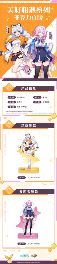 Acrylic Stand (美好相遇系列) (5)