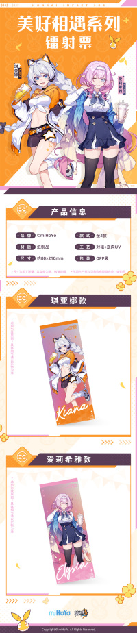 Laser Ticket (美好相遇系列) (5)