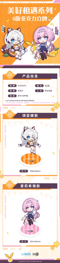 Chibi Acrylic Stand (美好相遇系列) (5)