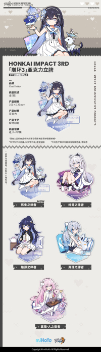 Vol. 2 Standee (小不点律者系列) (7)