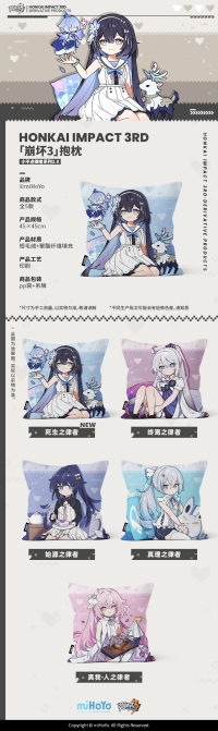Vol. 2 Pillow (小不点律者系列) (7)
