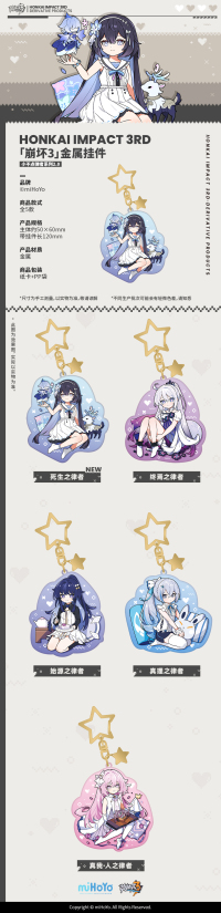 Vol. 2 Metal Keychain (小不点律者系列) (7)