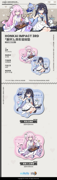 Vol. 2 Die-Cut Mouse Pad (小不点律者系列) (4)