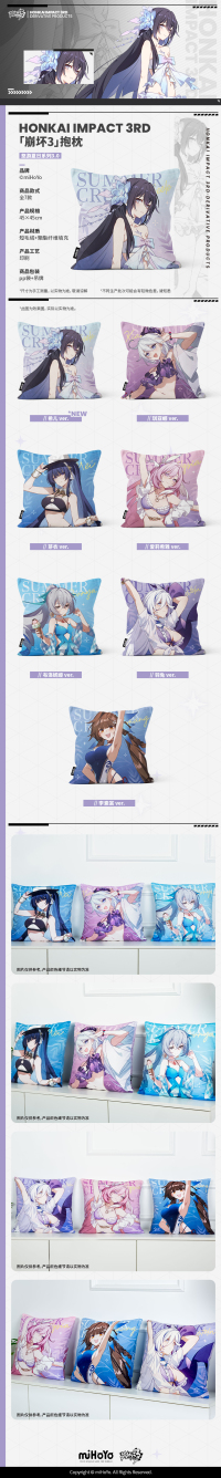Vol. 3 Pillow (悠游夏日系列) (7)