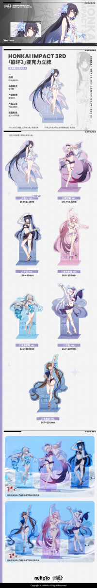 Vol. 3 Acrylic Stand (悠游夏日系列) (7)
