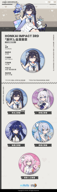 Vol. 2 Badge (小不点律者系列) (7)