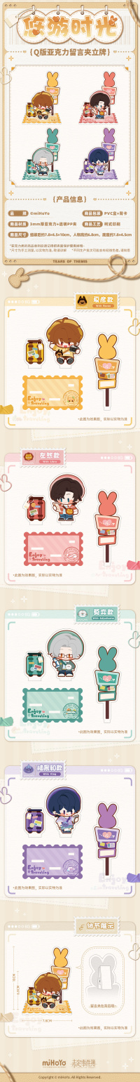 Chibi Acrylic Memo Clip Stand (悠游时光系列) (7)