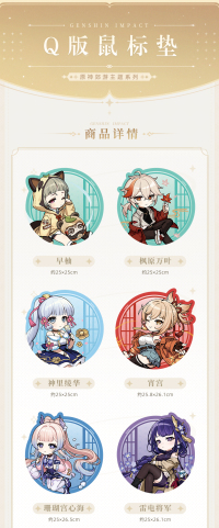 Chibi Character Mouse Pad (原神郊游主题系列) (3)