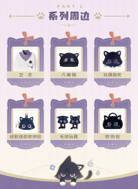 Wanderer Fairytale Cat Series Plush Pouch (7)