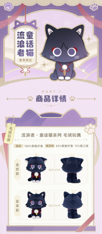 Wanderer Fairytale Cat Series Plushie Pillow (7)