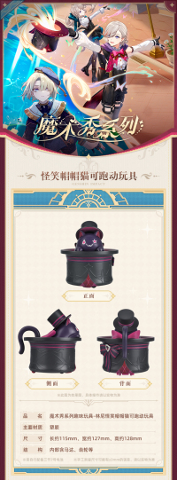 Novelty Toy (魔术秀系列) (7)