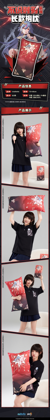 Long Pillow (不识时务系列) (不识抬举) (7)