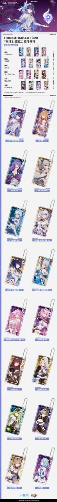 Character Select Card Thick Acrylic Keychain (7)