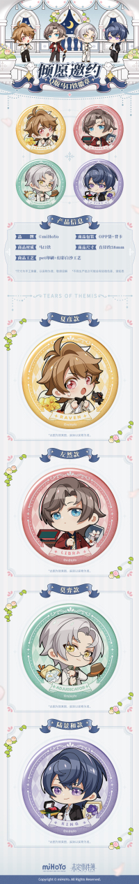 Chibi Tinplate Badge (倾愿邀约系列) (7)