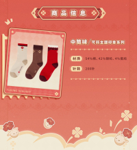Klee Impression Series Crew Socks (6)