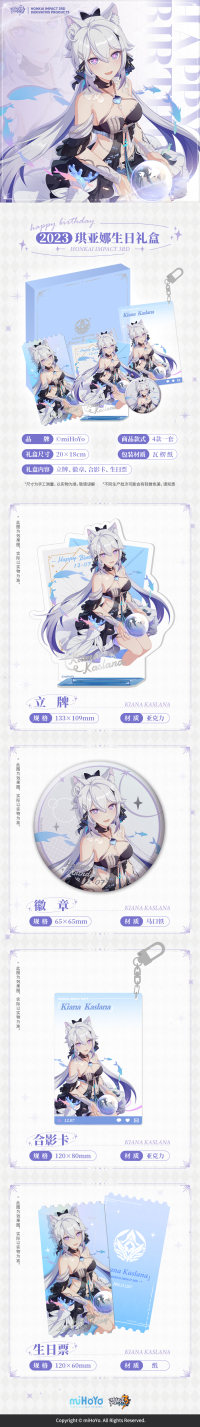 Kiana Kaslana 2023 Birthday Commemorative Gift Box (7)