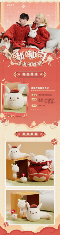 인형 (特别嘟嘟可) (5)