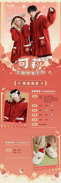 클레 홈 가운 / 슬리퍼 (主题印象系列) (7)