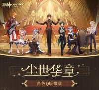Character Chibi Badge (尘世华章系列) (3)