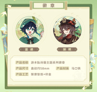 굿즈 (游水酝诗籍主题系列) (7)