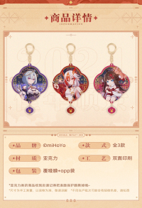Flowing Glitter Acrylic Keychain (佳年顺景系列) (7)