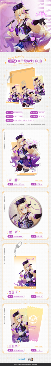 Durandal 2024 Birthday Gift Box (7)
