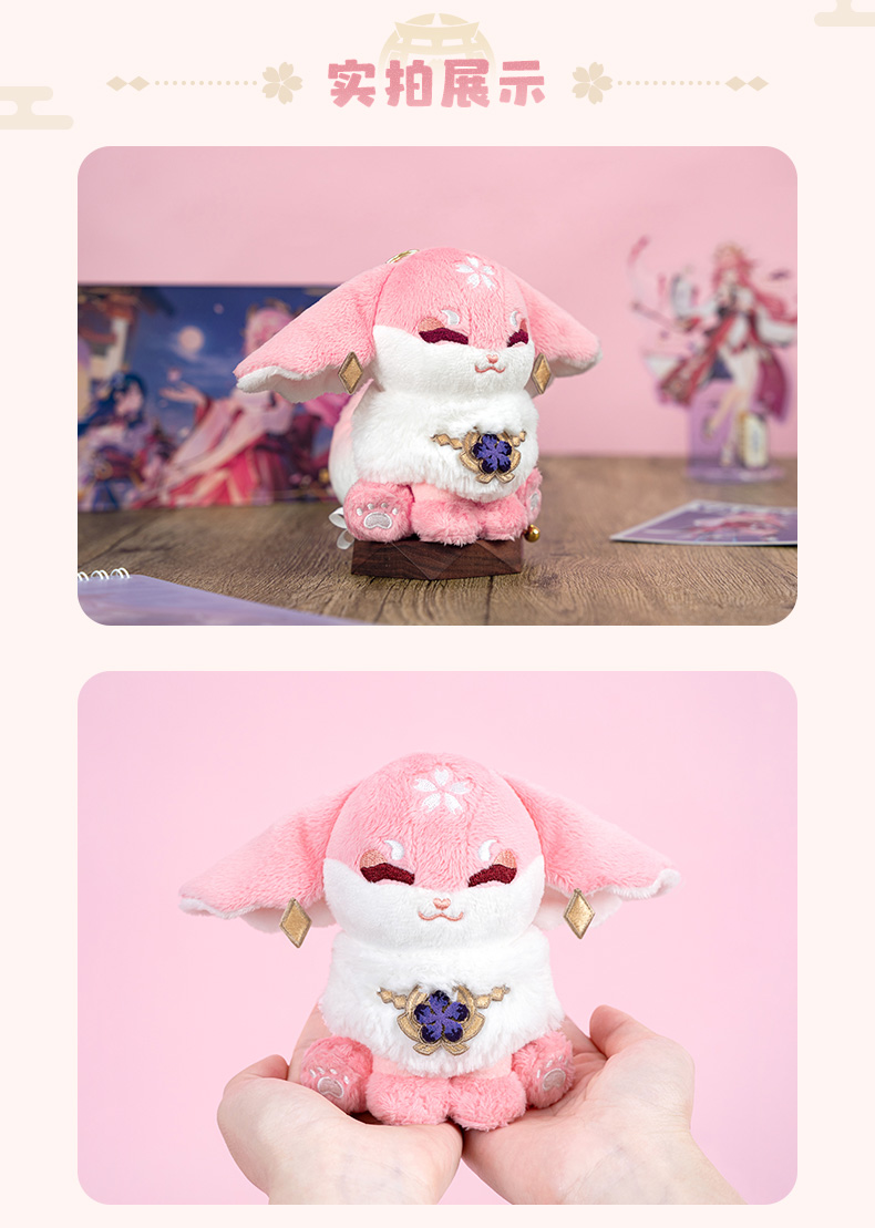 原神】八重神子·仙狐系列毛绒挂件Genshin-原神万有铺子-米游铺