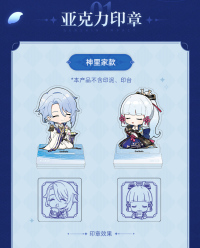 Merchandise Acrylic Stamp Ornament (2023线下展会系列) (5)