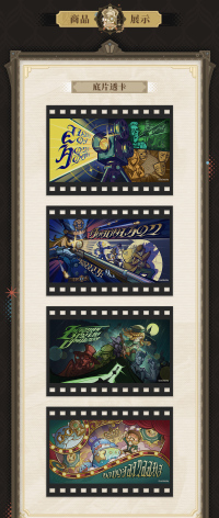 Merchandise Film Negative Clear Card & Envelope Set (2023线下展会系列) (6)
