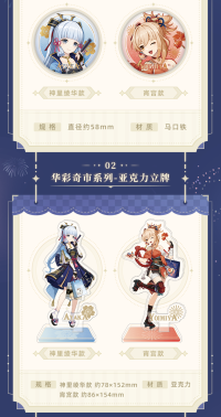 Merchandise (华彩奇市系列) (5)
