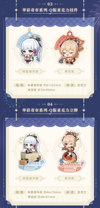 Merchandise (华彩奇市系列) (6)